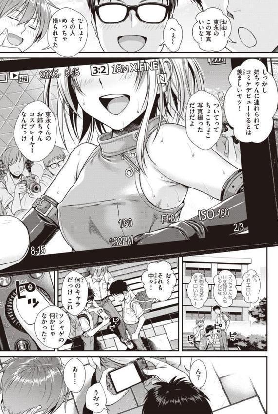 プロトタイプティーンズ