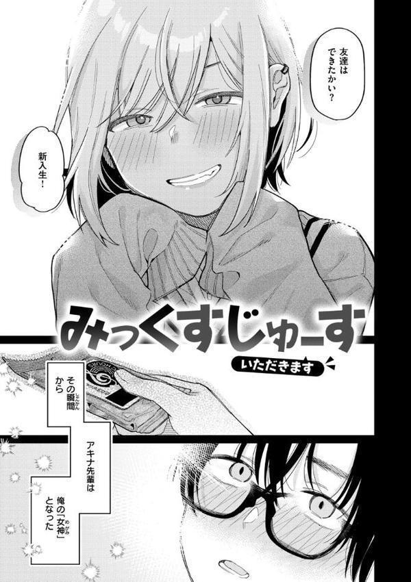 今夜めちゃくちゃになったら
