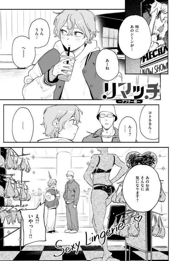 終電ないね。【デジタル版限定おまけ付き】