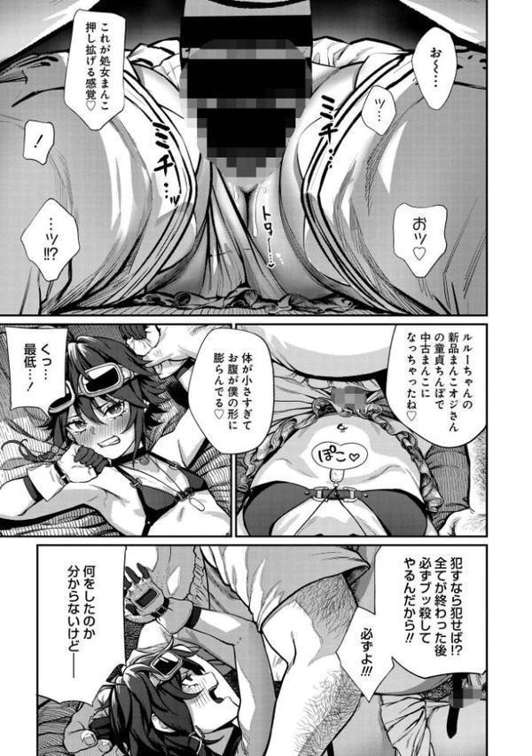 ユニークジョブ【種付けおじさん】を獲得しました【合本版】