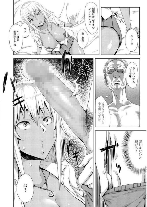 ビッチギャルだけ入ったアンソロジー【エンタメ】