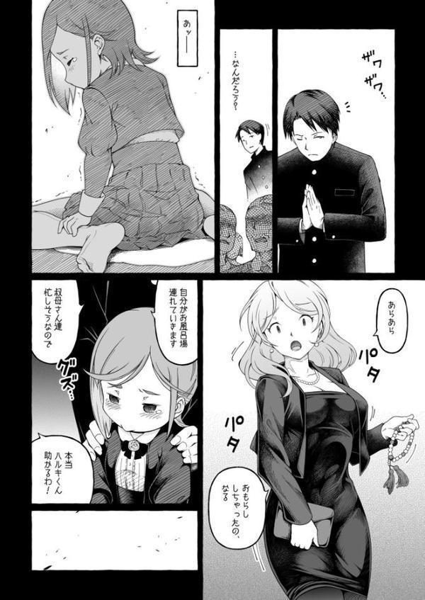 ここ恋〜ここからぜんぶ初恋〜