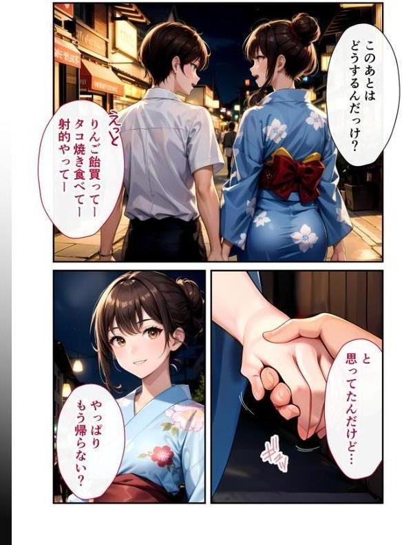 いちゃLOVE純情ベッドルーム モザイク版