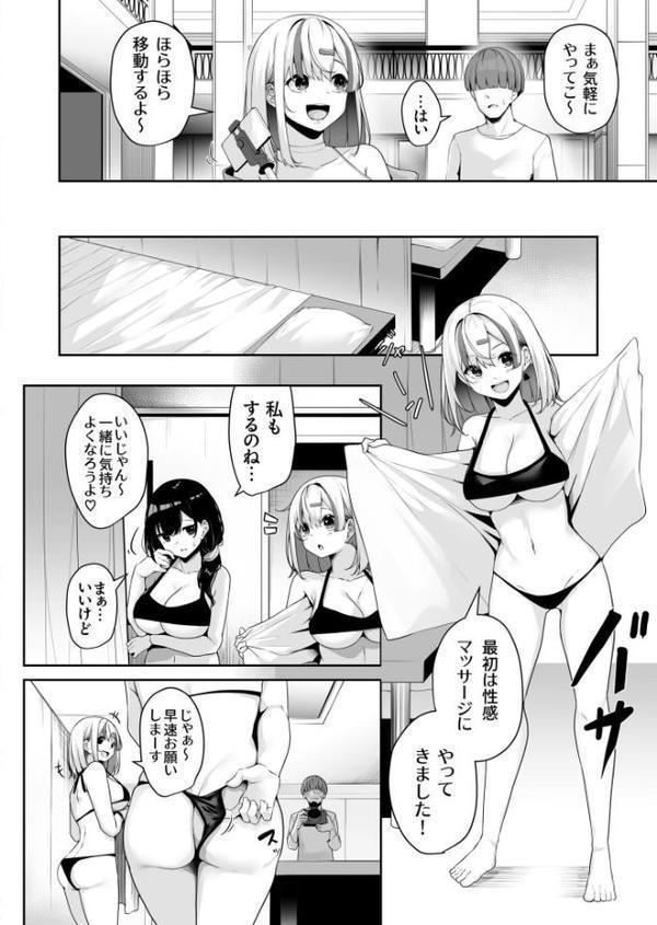 お姉さんとシよ？〜えちんぽカードでやりたい放題〜