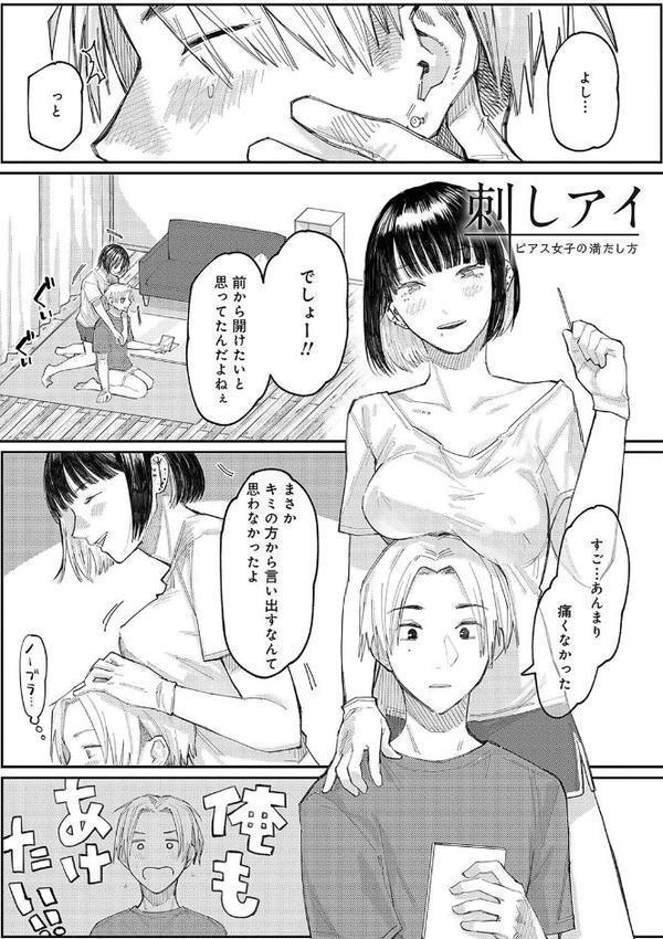 はいぼるてーじ！【FANZA限定特典付き】