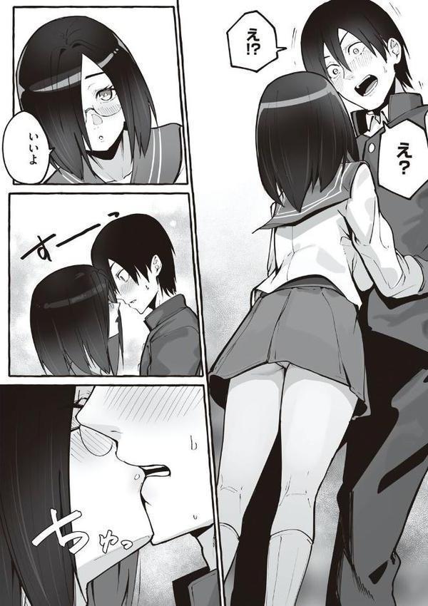 ＃純愛カノジョ