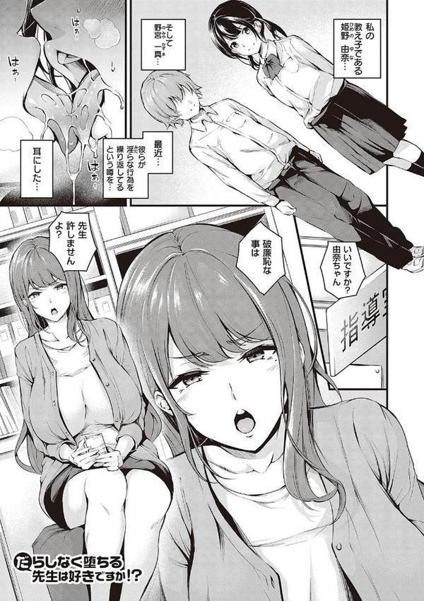 メス10色 【デジタル特装版】