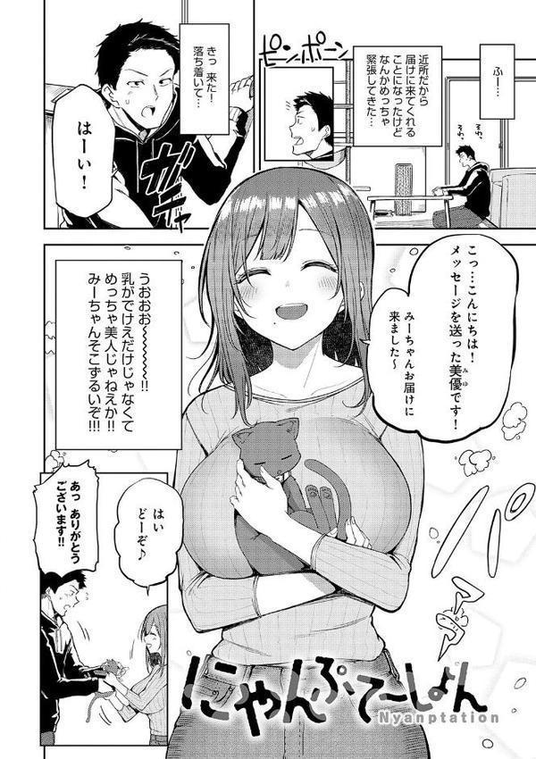 えんじょいはっぴ〜！ 【デジタル特装版】