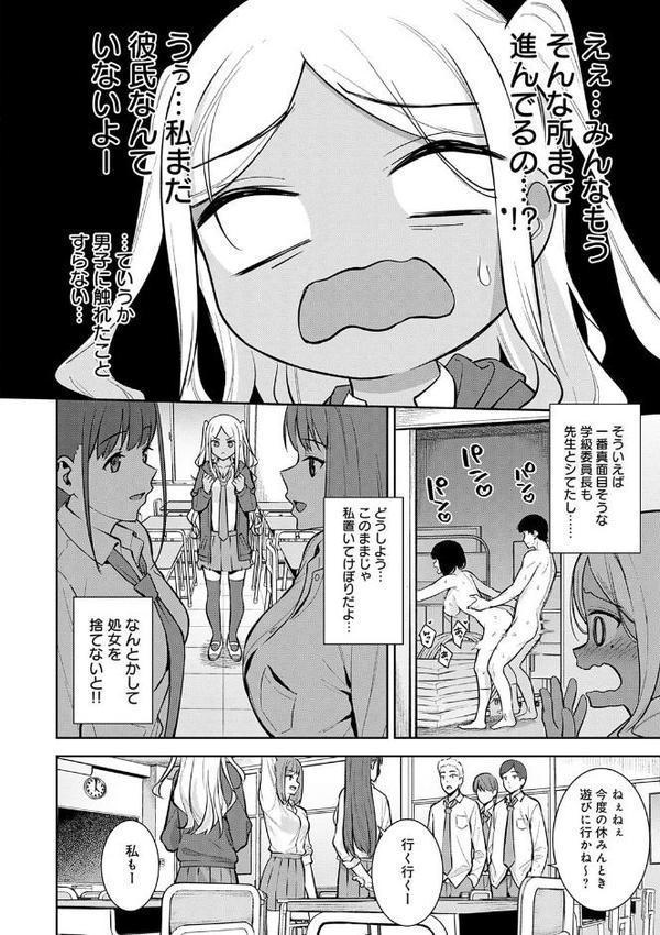 本気にしちゃって、いいですよ。 【デジタル特装版】