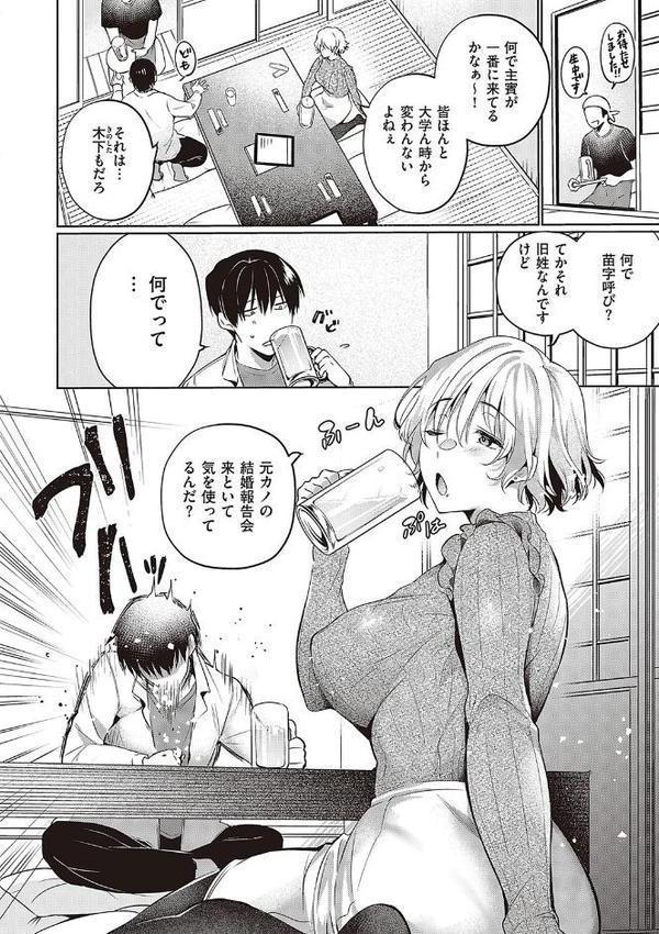 頬、濡らすように恋をして 【デジタル特装版】