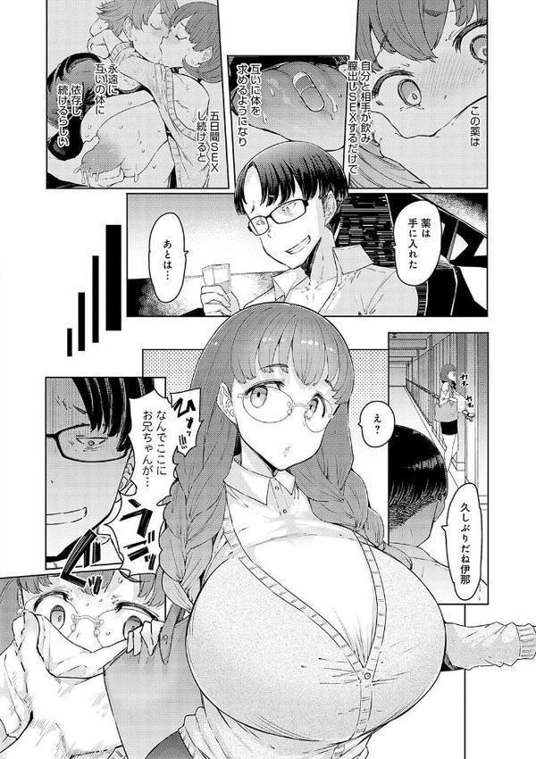ラブホイール 媚薬に狂う姉妹 【デジタル特装版】