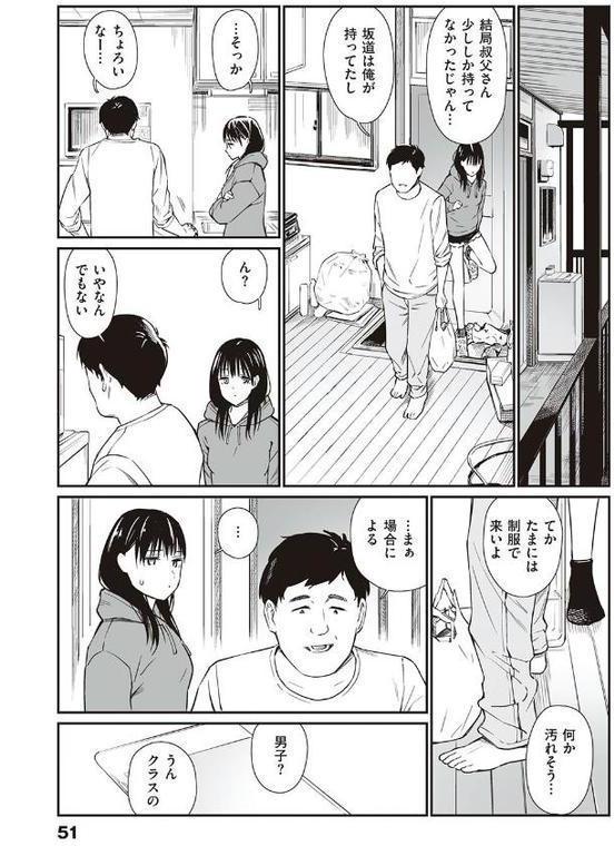 おじさんで埋める穴 〜チーム☆ラッキー作品集〜 【デジタル特装版】