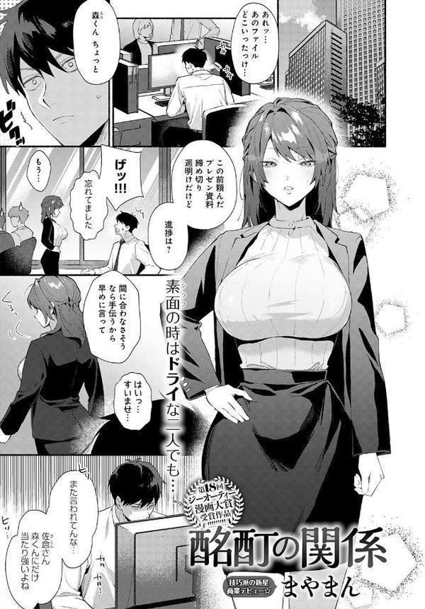 comicアンスリウム Vol.148 2025年8月号
