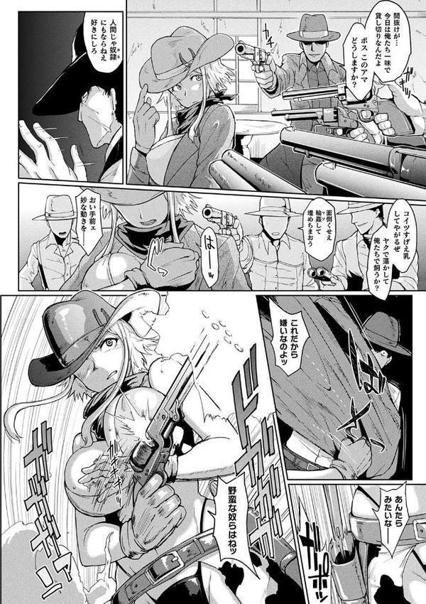 コミックアンリアル ザ・ベスト 壁尻コレクション