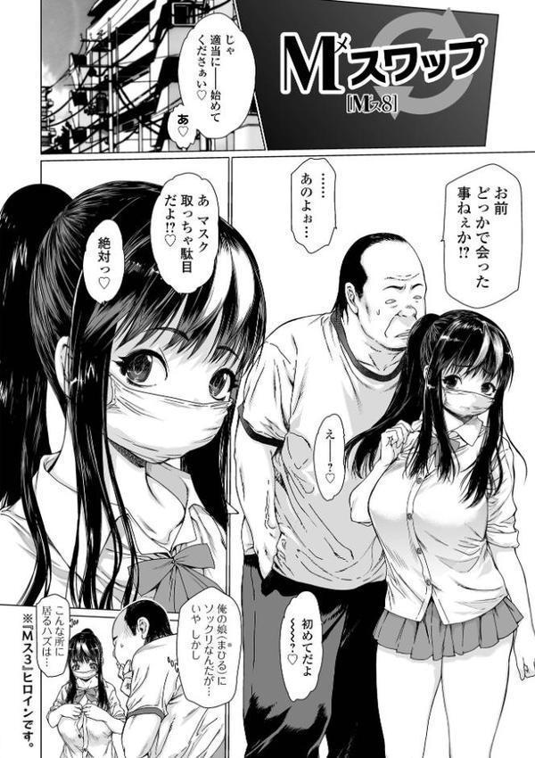 メスシコ