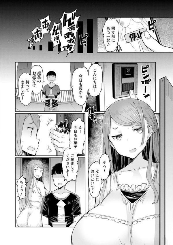 人妻催●アプリ