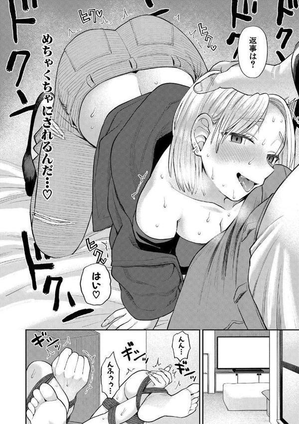 進路希望は肉便器です。特装版