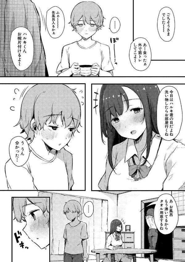はめろぐ トロ顔★5 喘ぎ声★5通常版