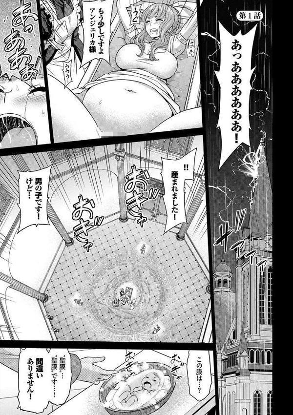 BAVELCOMICSハードFUCKパック