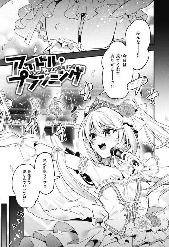 飴色プロローグ【デジタル版限定おまけ付き】