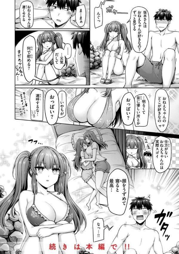 パイらびゅ！