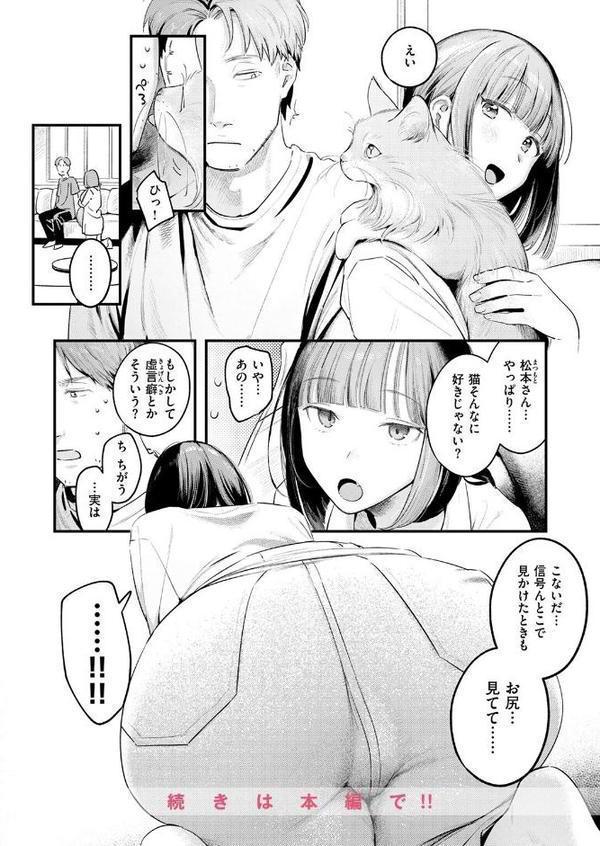 COMIC快楽天 2025年08月号