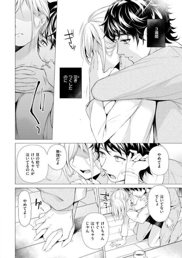 沼る女【単行本版】