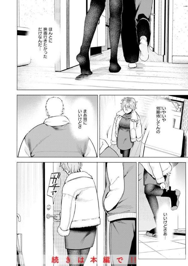 終電ないね。【デジタル版限定おまけ付き】