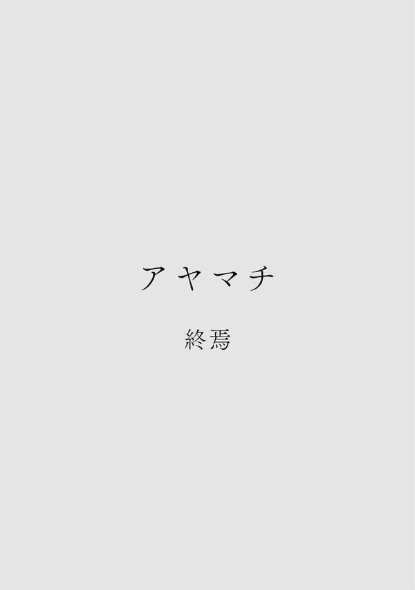 カラミざかりアンソロジー