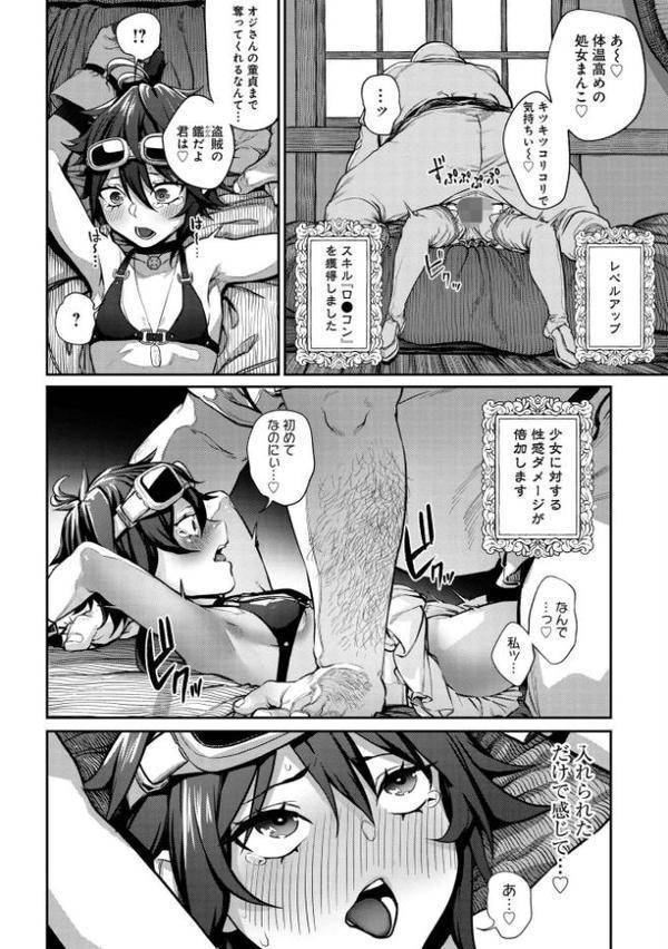 ユニークジョブ【種付けおじさん】を獲得しました【合本版】