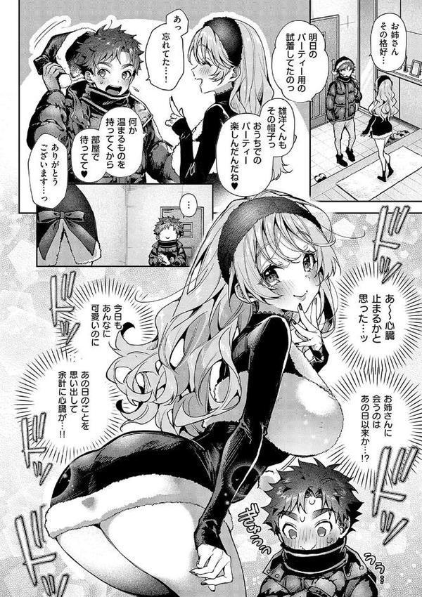 ぼくたちはお姉ちゃんの虜