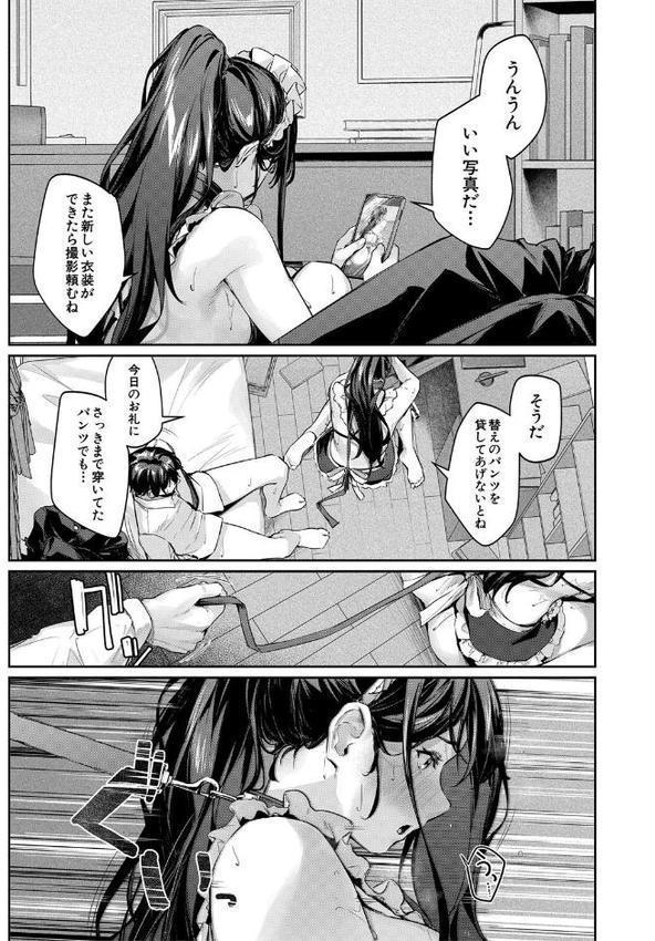 制服は着たままで