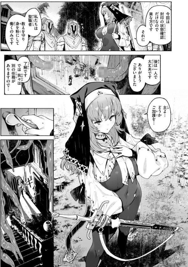 ヤリこみクロニクル〜異種族性交記〜【デジタル版限定おまけ付き】