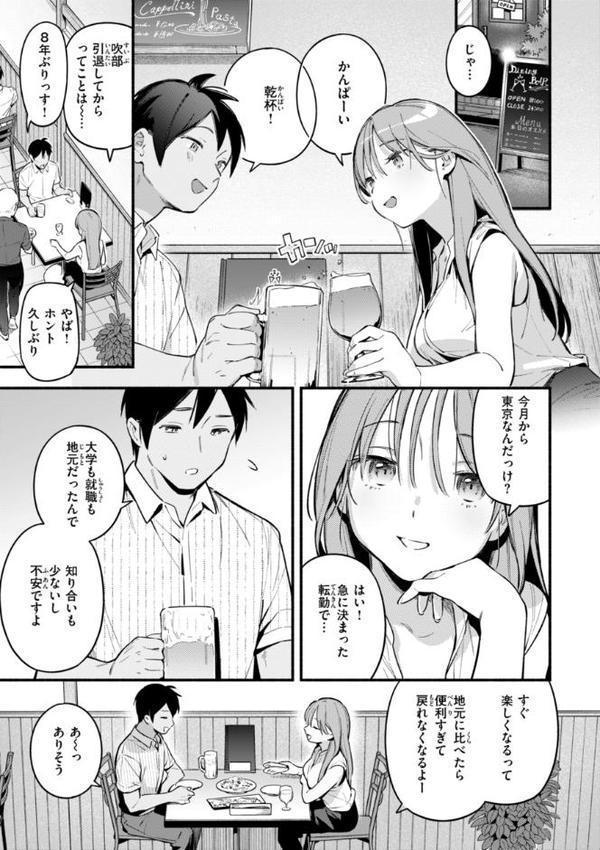 魅悪ちる先生の誘惑【デジタル版限定おまけ付き】