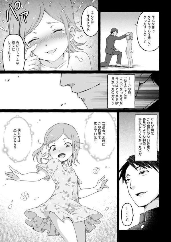 ここ恋〜ここからぜんぶ初恋〜