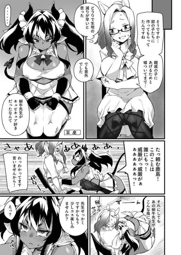 ふたなりOVERDOSE