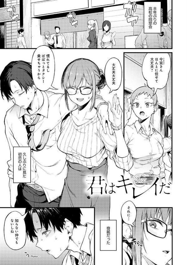 淡く、濃い、恋。【デジタル特装版】