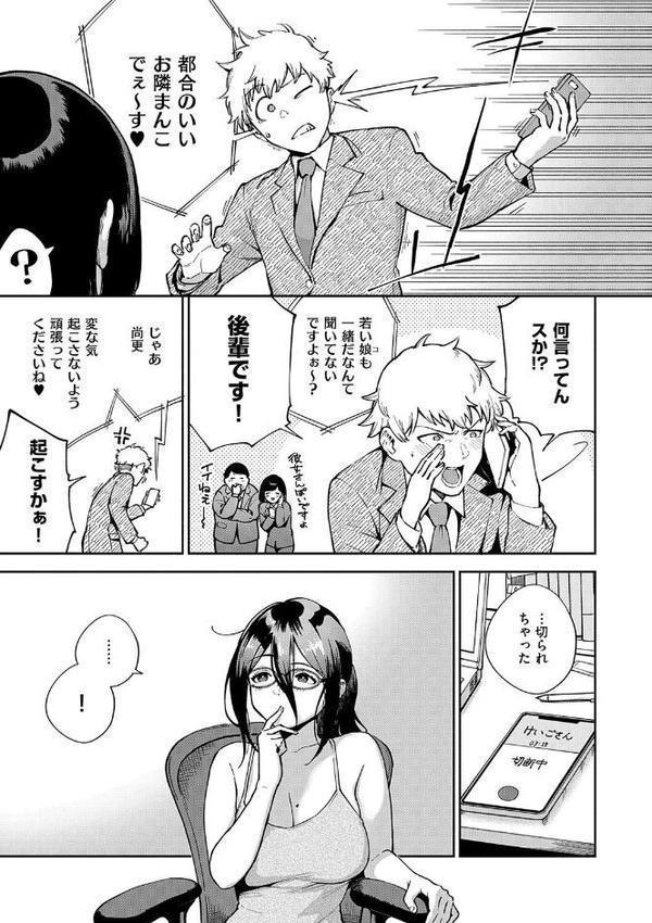 となりのあやねさん