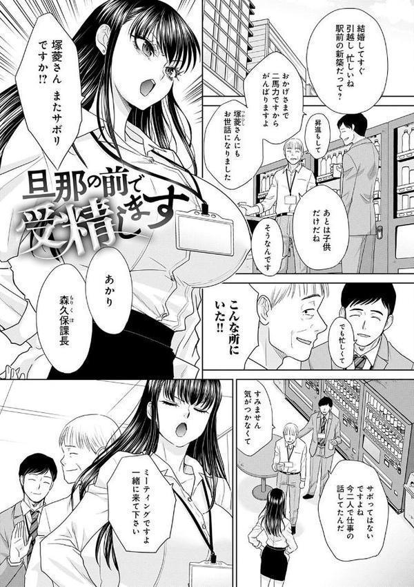 肉便器の高守さん【デジタル特装版】