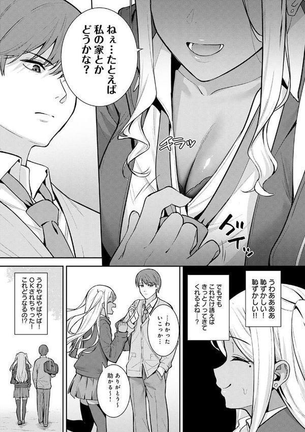 本気にしちゃって、いいですよ。 【デジタル特装版】