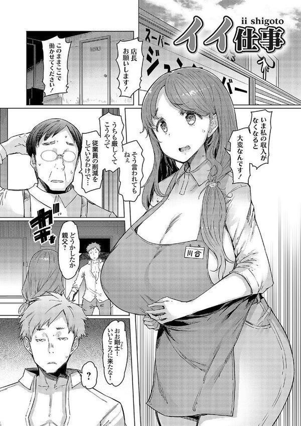 ラブホイール 媚薬に狂う姉妹 【デジタル特装版】