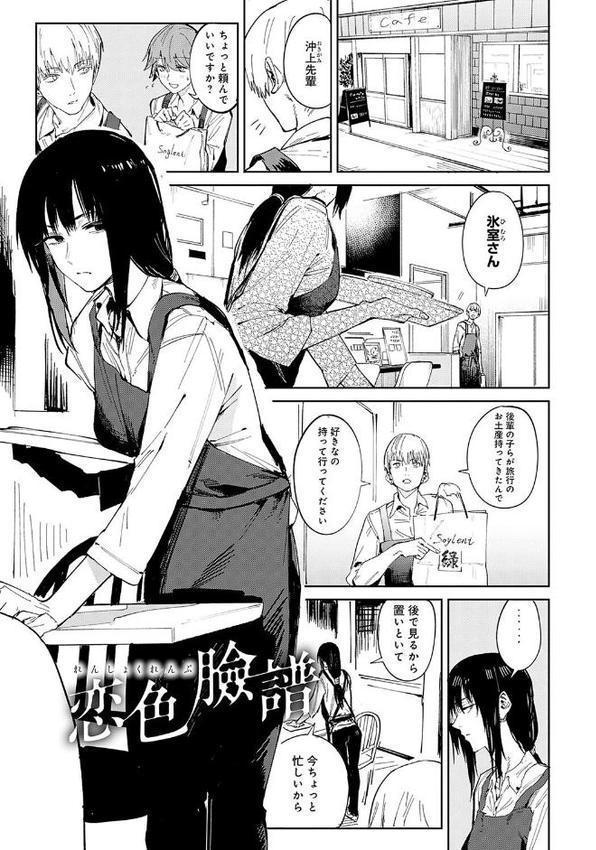 金烏玉兎恋歌【デジタル特装版】