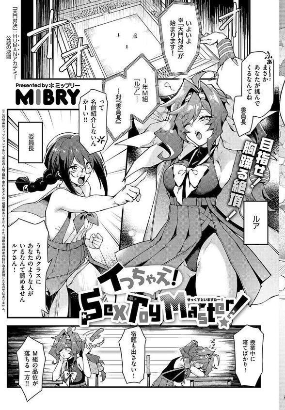 COMIC E×E 60【FANZA限定特典付き】