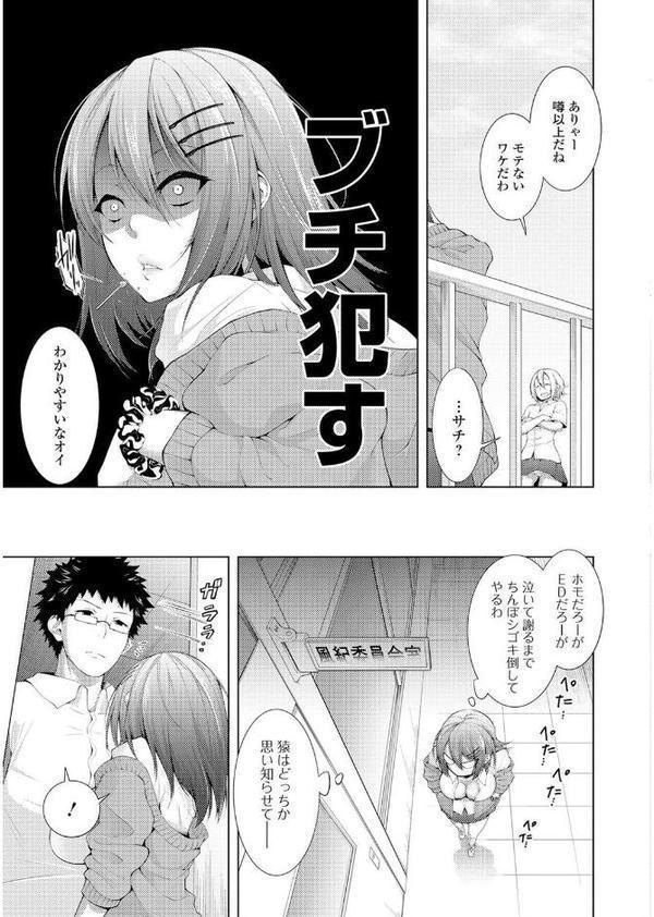 ビッチギャルだけ入ったアンソロジー【エンタメ】
