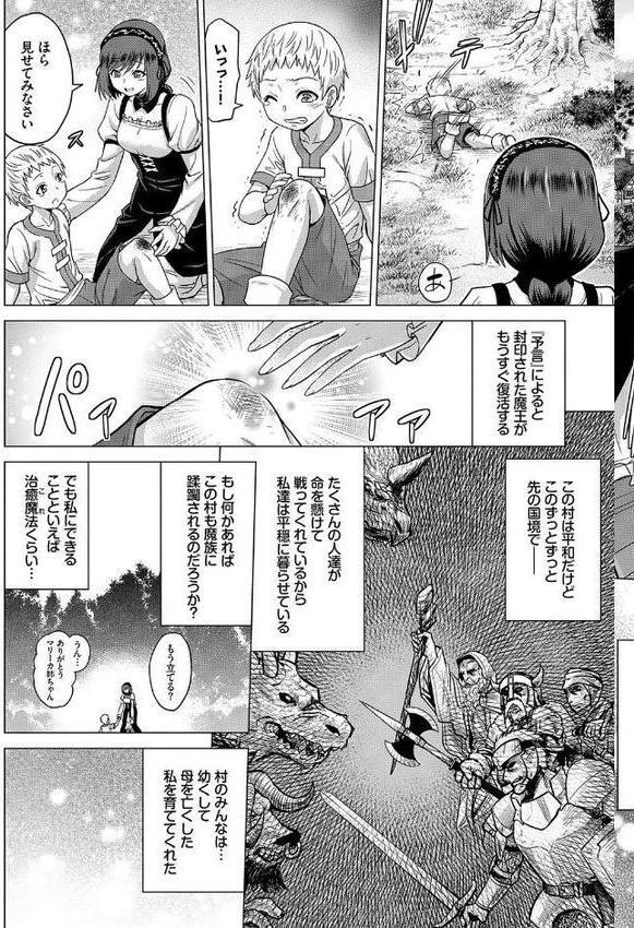 BAVELCOMICSハードFUCKパック