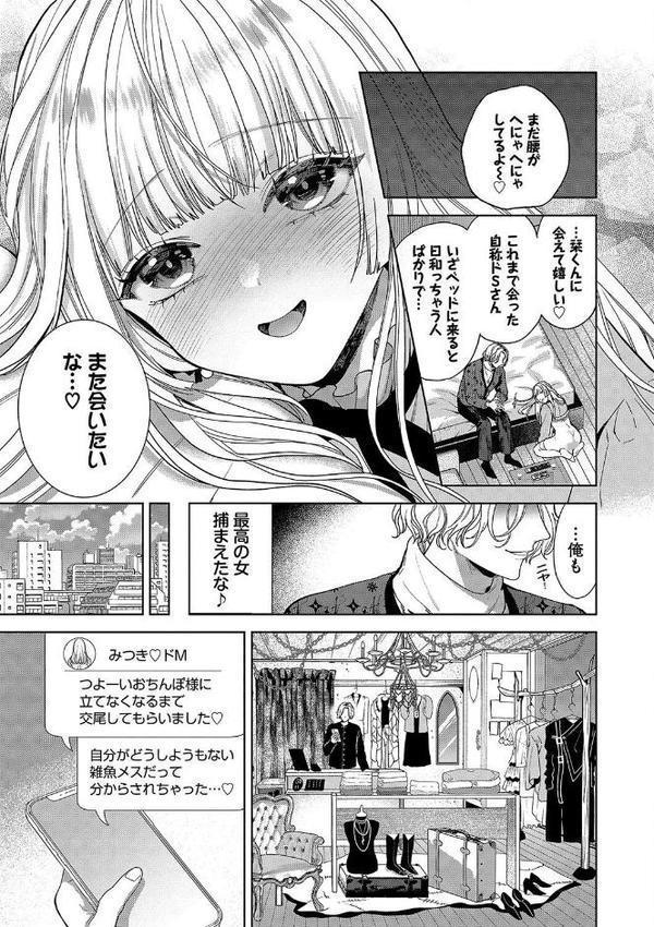 ボーイ・ミーツ・イノセント（単行本版）【デジタル特装版】