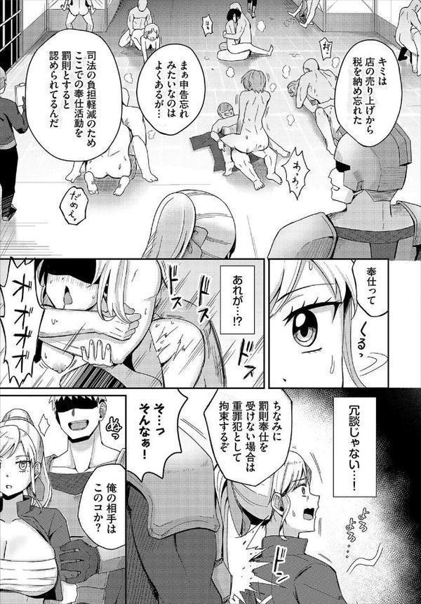 ダンジョン攻略はSEXで！！ VOL.26