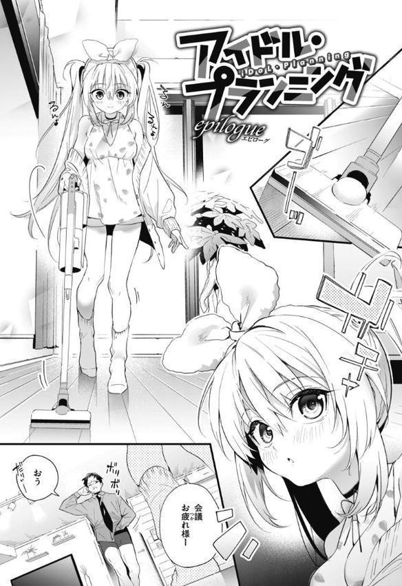 飴色プロローグ【デジタル版限定おまけ付き】