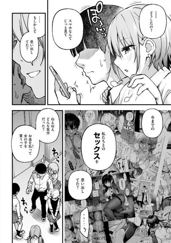 ＃有料少女【完全版】〜お金を払うと〇〇してくれる女の子〜【デジタル特装版】