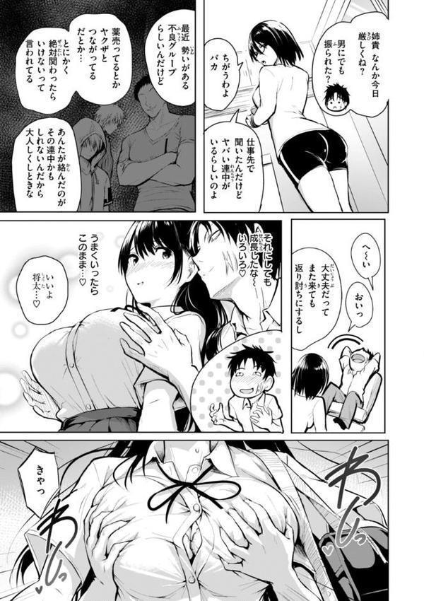 エンドレス【デジタル版限定おまけ付き】